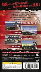 Sengoku Cannon: Sengoku Ace Episode III - Box - Back Image