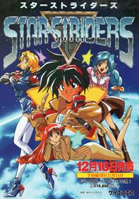 Star Striders - Advertisement Flyer - Front Image