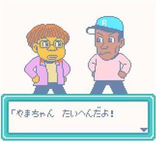 Oha Suta Yama-chan & Raymond - Screenshot - Gameplay Image