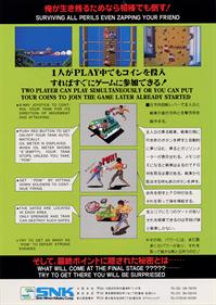 Ikari Warriors - Advertisement Flyer - Back Image