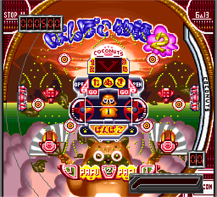 Pachio-kun FX: Maboroshi no Shima Daikessen - Screenshot - Gameplay Image