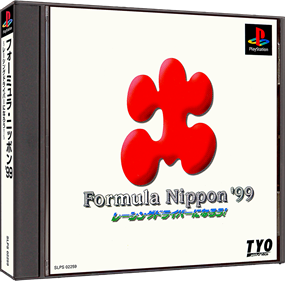 Formula Nippon - Box - 3D Image