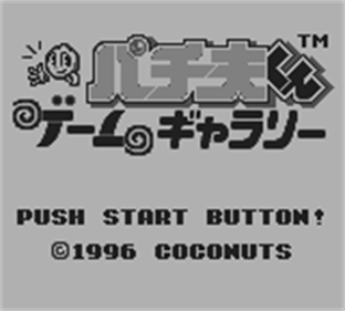 Pachio-kun Game Gallery - Screenshot - Game Title Image