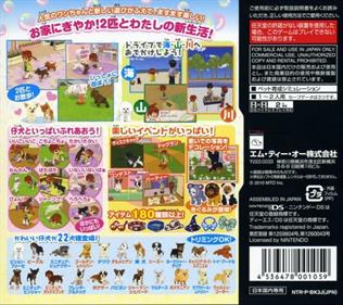 Kawaii Koinu DS 3 - Box - Back Image