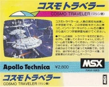 Cosmo Traveler - Box - Front Image
