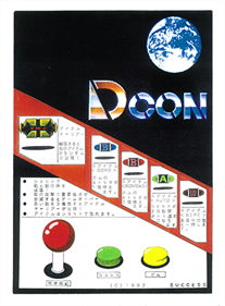D-CON - Advertisement Flyer - Back Image