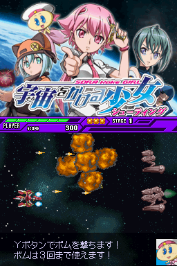 Sora o Kakeru Shoujo Shooting