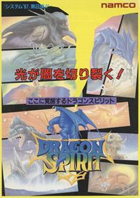 Dragon Spirit - Advertisement Flyer - Front Image