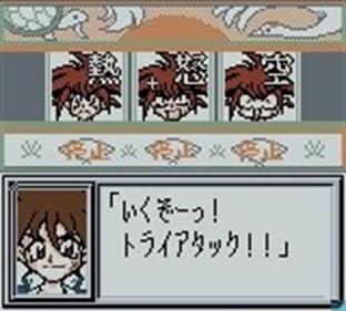 Muteki Ou Tri-Zenon - Screenshot - Gameplay Image