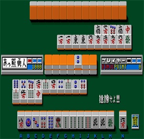 Ganbare Chinsan Ooshoubu - Screenshot - Gameplay Image