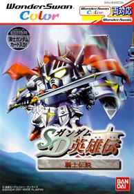 SD Gundam Eiyuuden: Kishi Densetsu - Box - Front - Reconstructed Image