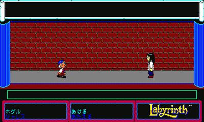 Labyrinth - Screenshot - Gameplay Image