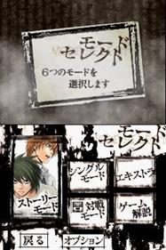 Death Note: Kira Game - Screenshot - Gameplay Image