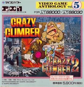 Video Game Anthology Vol. 5: Crazy Climber / Crazy Climber 2