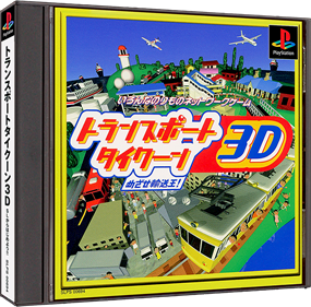 Transport Tycoon - Box - 3D Image