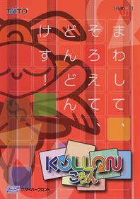 Kollon - Advertisement Flyer - Front Image