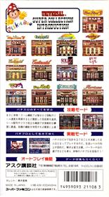 Big Ichigeki! Pachi-Slot Dai-Kouryaku 2: Universal Collection - Box - Back Image