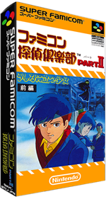 Famicom Tantei Club Part II: Ushiro ni Tatsu Shoujo - Box - 3D Image
