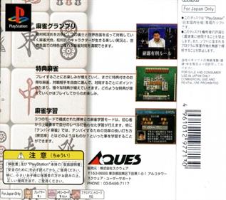 Hai-Shin 2 - Box - Back Image