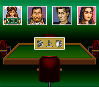 Super Mahjong 2: Honkaku 4Jin Uchi - Screenshot - Gameplay Image