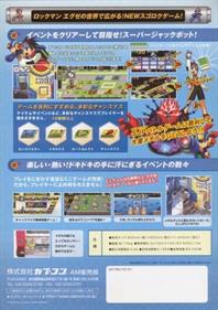 Rockman EXE The Medal Operation - Advertisement Flyer - Back Image