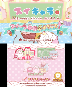 Sweets Chara: Sweets Gakkou e Youkoso! - Screenshot - Game Title Image