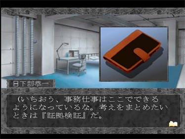 Gensou no Altemis: Actress School Mystery Adventure - Screenshot - Gameplay Image