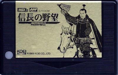 Nobunaga no Yabou: Sengoku Gunyuuden - Cart - Front Image
