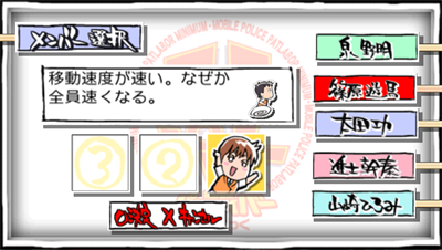 Kidou Keisatsu Patlabor: Comeback Mini Pato - Screenshot - Game Select Image