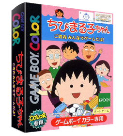 Chibi Maruko-chan: Go Chounai Minna de Game Da yo! - Box - 3D Image