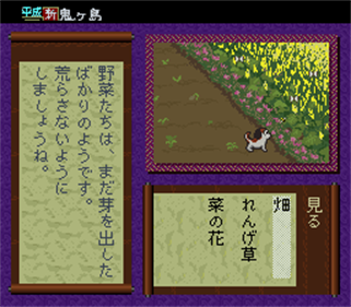 Heisei Shin Onigashima: Zenpen - Screenshot - Gameplay Image