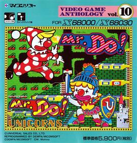 Video Game Anthology Vol. 10: Mr. Do! / Mr. Do! vs. Unicorns - Box - Front Image