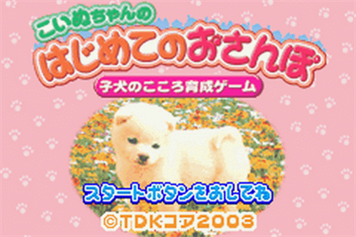 Koinu-Chan no Hajimete no Osanpo: Koino no Kokoro Ikusei Game - Screenshot - Game Title Image