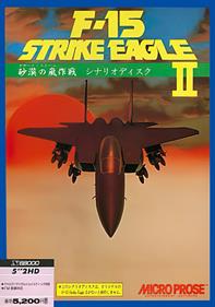F-15 Strike Eagle II: Operation Desert Storm Scenario Disk