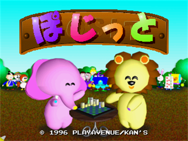 Pojitto - Screenshot - Game Title Image