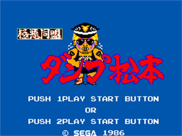 Pro Wrestling - Screenshot - Game Title Image