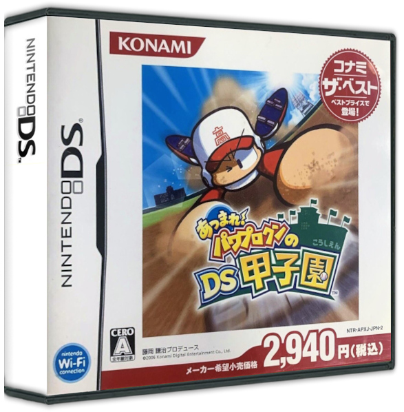 Atsumare! Power Pro Kun no DS Koushien Images - LaunchBox Games Database