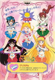 Pretty Soldier Sailor Moon - Arcade - Controls Information Image