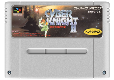 Cyber Knight II: Chikyuu Teikoku no Yabou - Fanart - Cart - Front