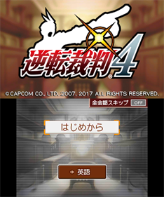 Apollo Justice: Ace Attorney - Screenshot - Game Title Image