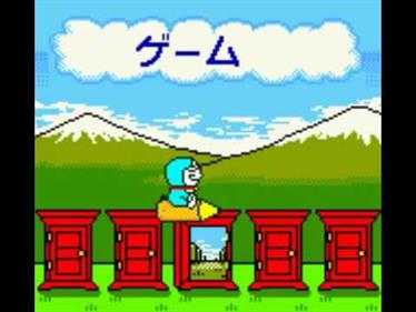 Doraemon no Study Boy: Gakushuu Kanji Game - Screenshot - Gameplay Image