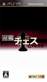 Taisen Chess