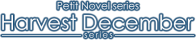 Petit Novel Series: Harvest December - Clear Logo Image