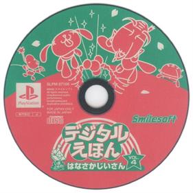 Digital Ehon Vol. 4: Imadoki no Hanasaka Jiisan - Disc Image