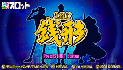 DoraSlot: Shuyaku wa Zenigata - Screenshot - Game Title Image