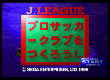 J.League Pro Soccer Club o Tsukurou! - Screenshot - Game Title Image