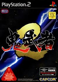 Onimusha 2: Samurai's Destiny - Box - Front Image