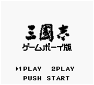 Sangokushi: Game Boy Ban - Screenshot - Game Title Image