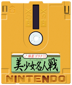 Mahjong Goraku: Bishoujo Meijinsen - Fanart - Cart - Front Image