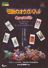 Ogre Battle: Limited Edition - Advertisement Flyer - Front Image